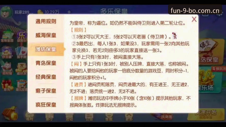bo娱乐PC版 9博体育官网必备的4个bo娱乐PC版实用技巧,新老用户都该看看
