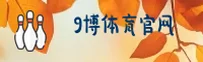 9博娱乐(9BO)官方网站 - 官方正版入口